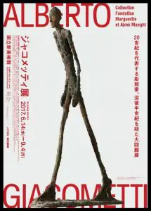 歩く男Ⅰ | 元住吉こころみクリニック